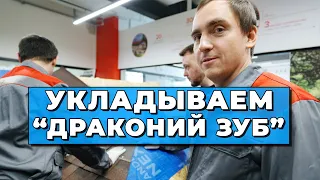 Что лучше МЕТАЛЛОЧЕРЕПИЦА или ГИБКАЯ ЧЕРЕПИЦА? // Драконий зуб // Простая и сложная укладка черепицы