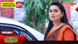 Anna Thangi - Promo | 12 September 2023  | Udaya TV Serial | Kannada Serial