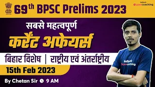 15th Feb 2023 | 69th BPSC Current Affairs | BPSC Current Affairs 2022 | BPSC 2023 | Chetan