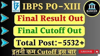 ibps PO Final  Result Out | Ibps PO Final cutoff | Ibps PO Interview result 2024 #ibpspo #ibps