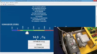 Управление электромотором с помощью преобразователя частоты ОВЕН ПЧВ 3