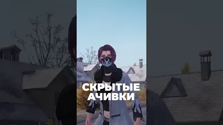 Все СКРЫТЫЕ достижения в пабге 😱