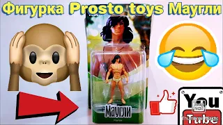 Фигурка Prosto toys Маугли