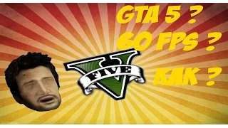 GTA 5 теперь и на калькуляторе GTA Visa