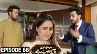 Bechari qudsia episode 68||Teaser