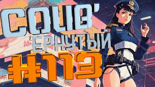 COUB #113/ COUB'ернутый | амв / anime amv / amv coub / аниме