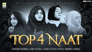Super Hit Naats | Laiba Fatima | Syeda Areeba Fatima | Alisha Kiyani | Zarnish Waheed | Aljilani Pro