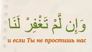 Сура 7 «Аль-Араф» («Ограды») аят 23. Учим дуа из Священного Корана. Выпуск 31.