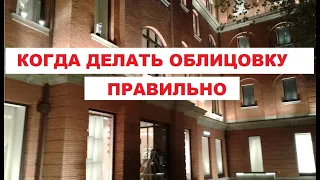 ►спец-серия "ОБЛИЦОВКА от А до Я".  выпуск 10. Когда правильно класть облицовку