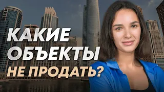 Как не ошибиться при выборе объекта недвижимости в Дубае? // Как определить его ликвидность?