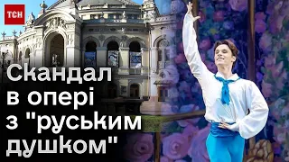 🤯 Новий скандал! На українській сцені виступає француз-шанувальник російської культури