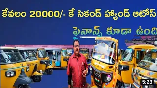 Mahek auto consultant || Second hand autos || MB Tech || very cheap|| Hyderabad second hand autos ||