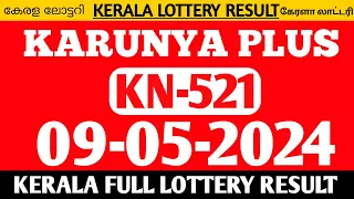 KERALA LOTTERY|KARUNYA PLUS KN-521| kerala lottery result today 9-5-24 lottery