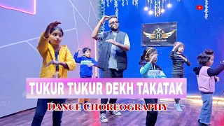 TUKUR TUKUR DEKH TAKATAK: DANCE CHOREO | Kids Dance choreo | Heaven Dance Studio