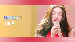 [Leemujin Service] EP.37 YooA | Selfish, Hype Boy, Better, strawberry moon