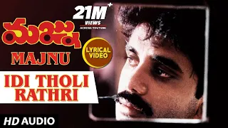 Idi Tholi Rathri Lyrical Video Song | Majnu Songs | Nagarjuna, Rajani | Telugu Old Songs