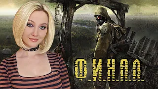 ФИНАЛ S.T.A.L.K.E.R.: Shadow of Chernobyl ПРОХОЖДЕНИЕ №4, СТАЛКЕР: Тень Чернобыля ► forestcatplay