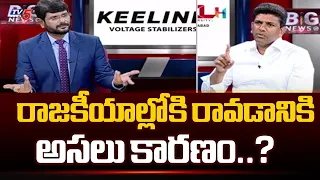 TDP MP Candidate Pemmasani Chandrasekhar Clarity on his Political Entry | TV5 Murthy Interview