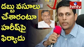 EC Mandate to Register FIR on TRS Leader Harish Rao | Telugu News | hmtv