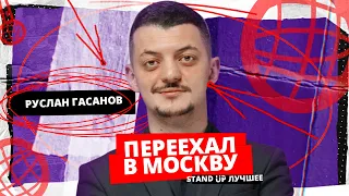 Stand Up Edwin Group Лучшее | Руслан Гасанов