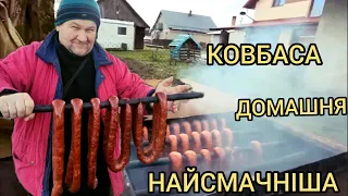 Домашня Копчена Ковбаса від Яріка Мазура. рецепт.