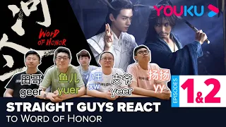 Straight men react to Word of Honor 山河令 (eps 1 & 2) / 直男设计师看山河令 / #YoukuWordofHonorReaction