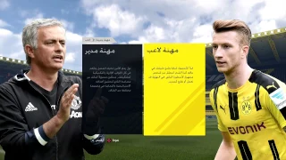 فيفا 17 نمط مهنة المدرب الحلقه #1 FIFA 17 CAREER MODE