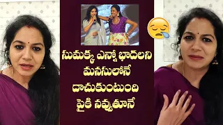 Singer Sunitha GREAT Words About Anchor Suma | #Sunitha Latest Video | Cinema Garage