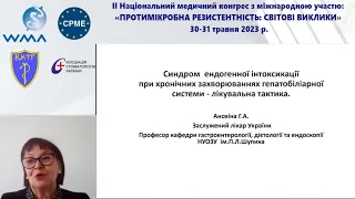 Синдром ендогенної інтоксикації при хронічних захворюваннях гепатобіліарної системи