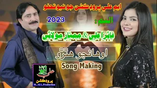 Awhan Jo Hathro | Mumtaz Molai | Faiza Ali | Duet Song |2023 Mumtaz Moli New Eid Albam 2023