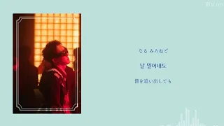 【日本語字幕】Slom - 아니라고 / ANIRAGO (Feat. Zion.T) 【カナルビ】