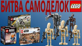 БИТВА САМОДЕЛОК по LEGO STAR WARS 2023