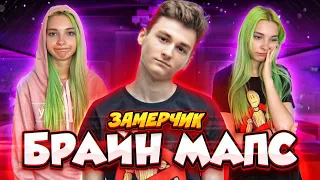 МЕРЧ Брайна Мапса  🔥 САМЫЙ СКАНДАЛЬНЫЙ ЗАМЕРЧИК