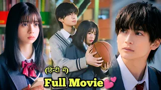 Our Secret Diary (2024) Japanese School Movie Explained in Hindi💗 || Full Movie in Hindi Dubbed.