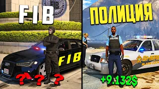 КУДА ЛУЧШЕ ВСТУПИТЬ? СРАВНЕНИЕ FIB И ПОЛИЦИИ В GTA 5 RP С ВОЙС ЧАТОМ