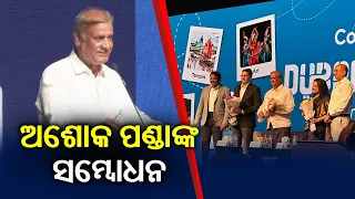 Minister Ashok Panda speaks at the Odisha Divas ceremony in Dubai || Kalinga TV