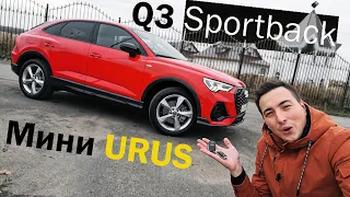 АУДИ, которую я хочу! Q3 Sportback - лучшее воплощение ТИГУАНА