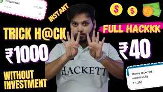 Biggest loot ₹1000 instant in bank | new earning app today unlimited earning | new earning app | #tz