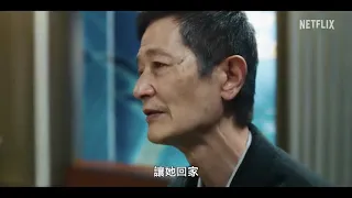 吴慷仁+柯佳嬿神仙阵容 ！Netflix悬疑犯罪剧集《 模仿犯 》先导预告