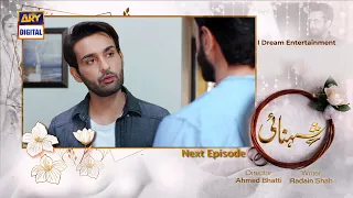 Shehnai Episode 15 | Teaser  | ARY Digital Drama