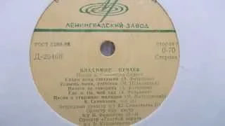 Владимир Нечаев – Услышь меня хорошая (1969)