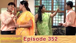 Alaigal Episode 352, 27/09/2020 | #VikatanPrimeTime