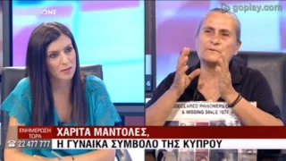 Χαρίτα Μάντολες - Η γυναίκα σύμβολο της Κύπρου (2)