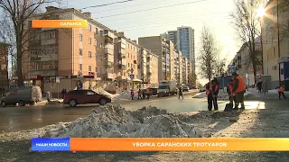 Уборка Саранских тротуаров