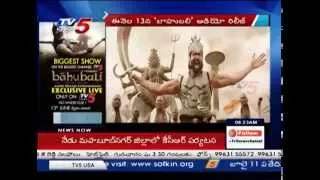 "Baahubali" Audio Function Creating Sensation In Indian Film Industry : TV5 News