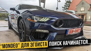 Первый шаг к мечте или в поисках Ford Mustang 2.3 EcoBoost