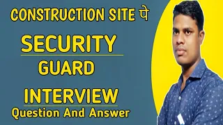 Security Guard Interview Question and Answer in hindi on Construction Site @gautam_lifegyan