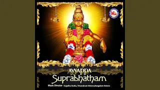 Ayyappa Suprabhatham Kannada