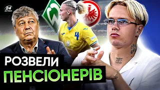 Скільки заробляє МУДРИК?/ Хто тренуватиме ШАХТАР і ДИНАМО / Українець в БУНДЕСЛІЗІ?