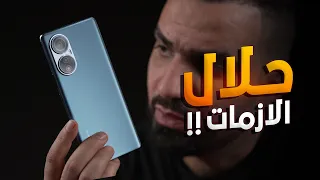 حلّال الازمات || Blackview A200 Pro